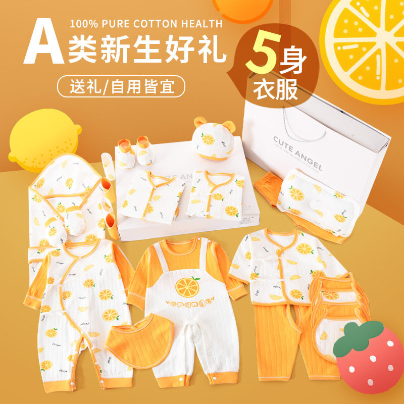 德国GUCHICHI纯棉新生儿礼盒
