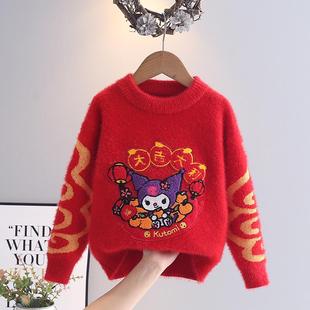 女童毛衣2024秋冬库洛米中大童红色新年圣诞男宝宝加绒洋气针织衫