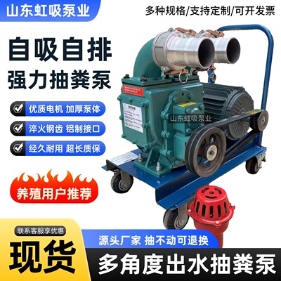 强力吸粪泵养殖场专用抽粪泵家用排污泵自吸无堵塞泥浆泵化粪池