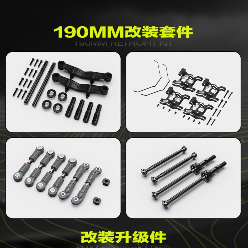 雷拉洛XTS-F10拉力车190mm车壳改装套件 车壳柱 摆臂 CVD 狗骨