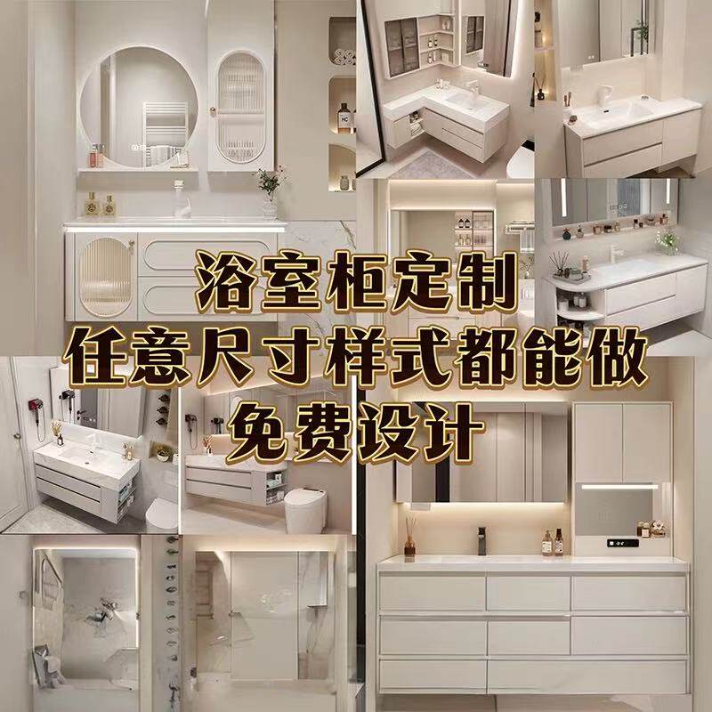 定制浴室柜免费上门量尺设计出图定制切角偏盆洗衣机扫地机器人柜