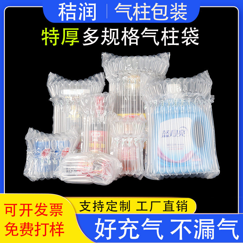 加厚气柱袋玻璃瓶月饼包装减震气泡膜大号气泡袋次日达气泡柱q袋