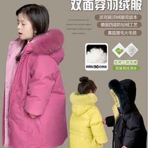 女童双面穿羽绒服2023冬装新款儿童杜邦三防长款加厚90白鸭绒外套