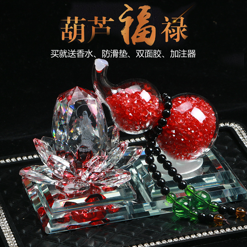 水晶观音莲花汽车香水座摆台保平安招财葫芦创意车载车内饰品摆件