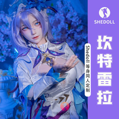 shedoll楚琳cos坎特雷拉等身手办可定制硅胶TPE动漫人偶关节可动