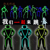 年会LED发光线火柴人荧光舞表演衣服学校激光道具冷光条荧光灯带