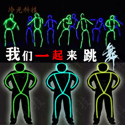 学校表演公司年会表演服荧光道具