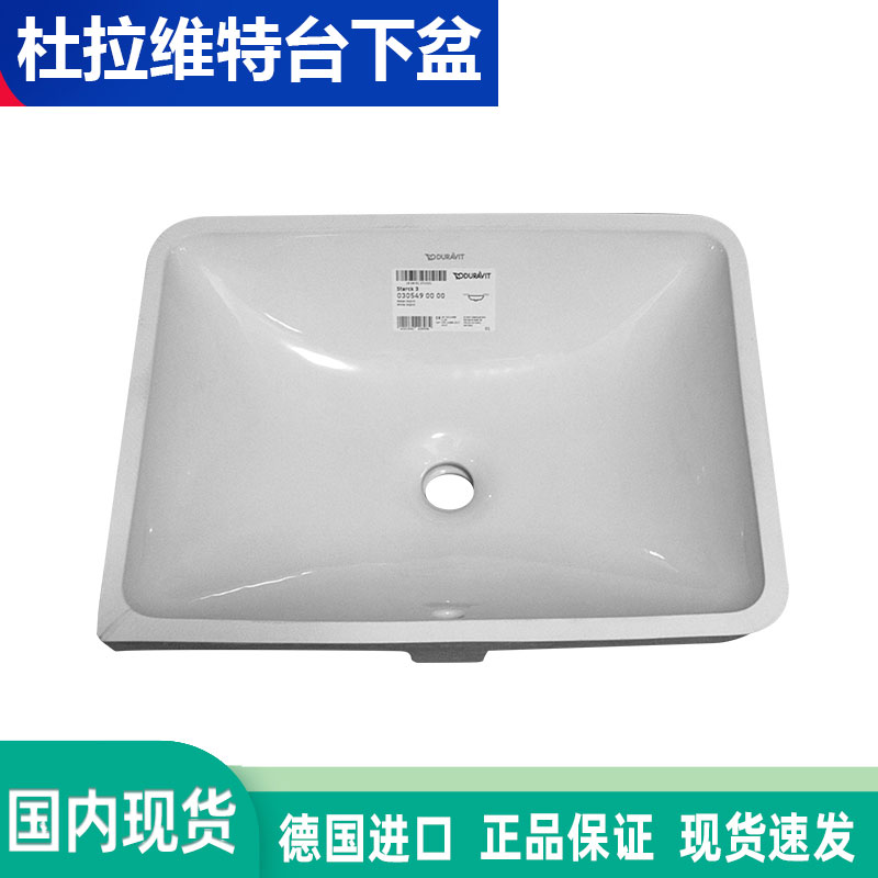 杜拉维特033856圣陶莎陶瓷台下盆洗脸盆030549面盆洗手盆046651