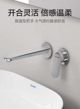 德国杜拉维特入墙式暗装面盆全铜水龙头含预埋阀体 WA1070004C10