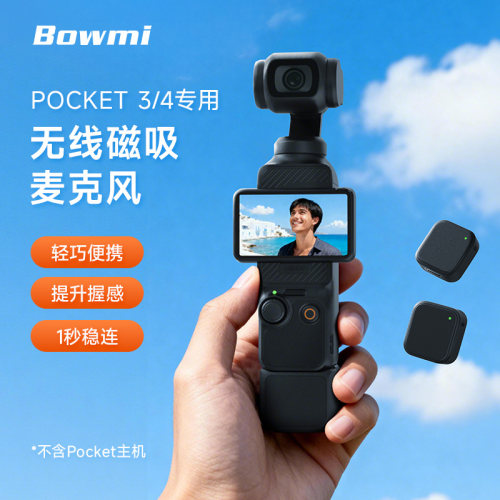 领夹磁吸Pocket3/4无线麦克风