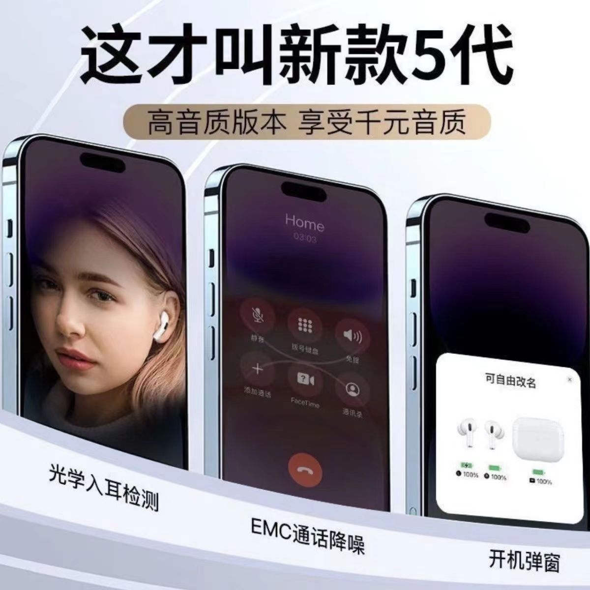 支持弹窗蓝牙耳机全兼容
