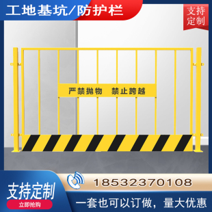 临安全建筑防护基坑护栏施工电箱防护网井围栏护栏网边围栏工地口