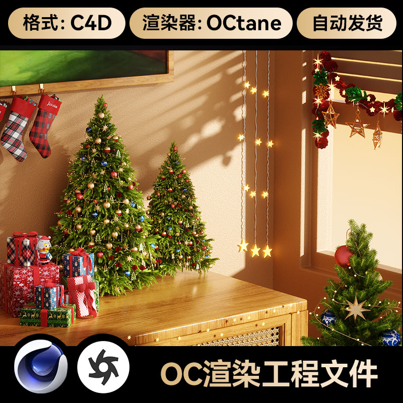 C4D素材OC渲染文件室内场景工程桌子礼盒模型三维圣诞KV海报