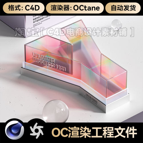 C4D工程素材镭射材质结构OC渲染场景3D模型字母符号S带灯光