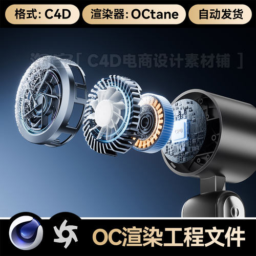 C4D素材cpu芯片散热场景科技OC渲染风扇3D模型工程三维文件带材质
