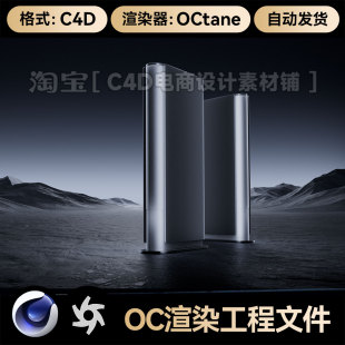 C4D工程素材路由器模型OC渲染数码科技山脉场景三维工程源文件