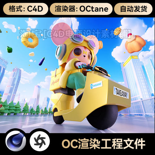 C4D工程素材卡通老鼠外卖员形象IP人物母OC渲染场景模型源文件
