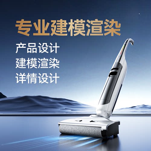 3D建模代做产品三维模型定制c4d犀牛OC渲染效果图详情页设计制作