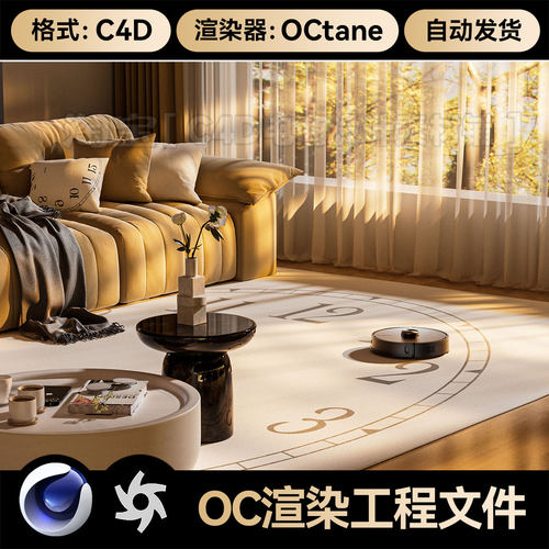 C4D工程素材家居电室内扫地机器人模型OC渲染场景客厅沙发落地窗