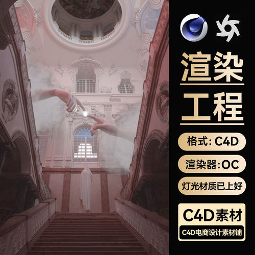 C4D工程素材古欧洲遗迹雕塑OC渲染场景模型探险游戏原画CG设计