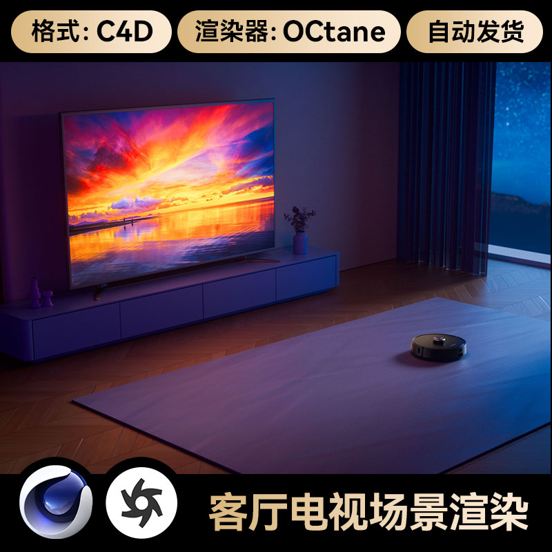 C4D工程素材OC渲染场景室内液晶电视机模型电商三维源文件电视墙