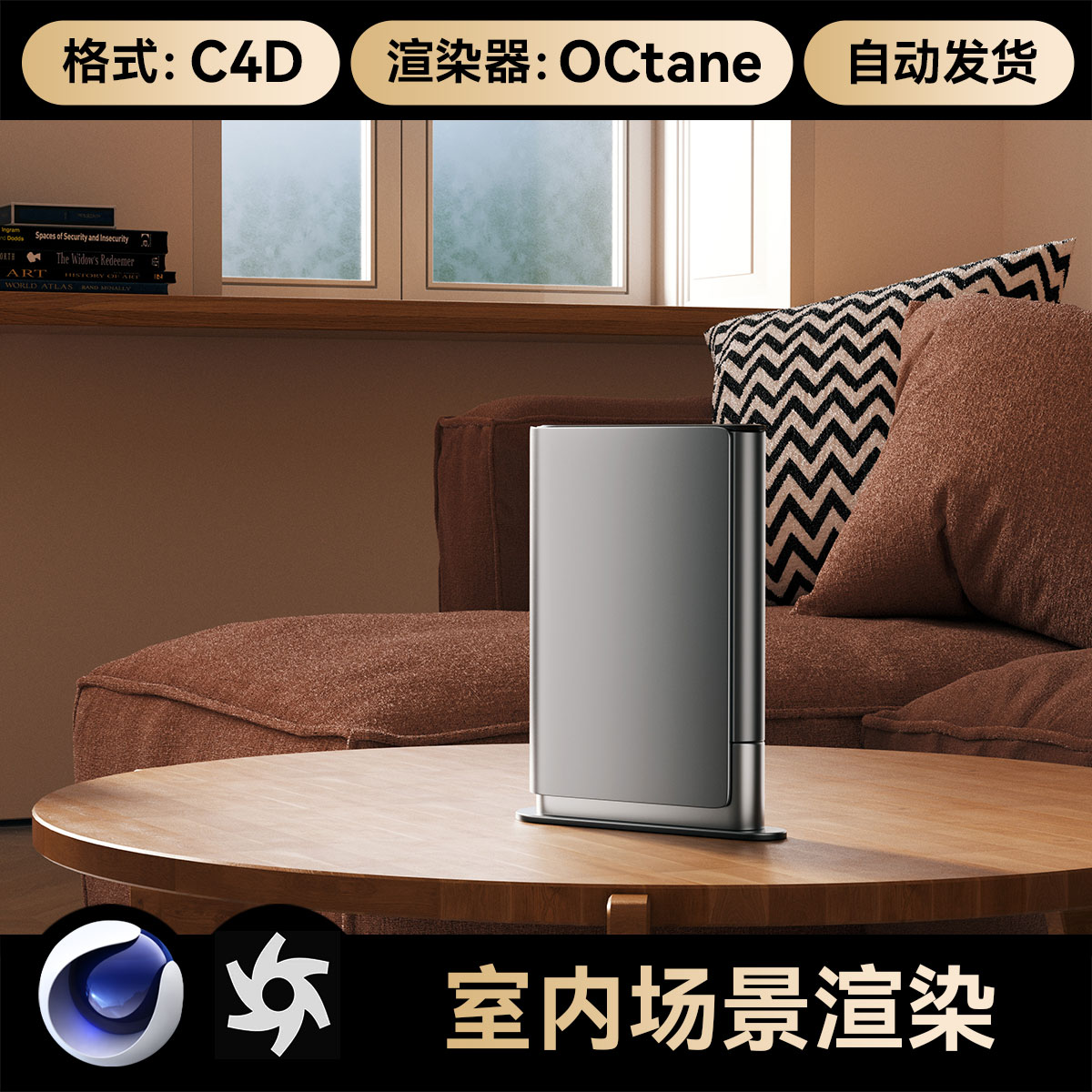 C4D素材OC沙发场景工程模型渲染文件三维室内客厅带灯光材质