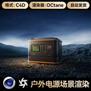 C4D工程素材OC渲染器碎石场景户外电源三维模型文件带灯光材质