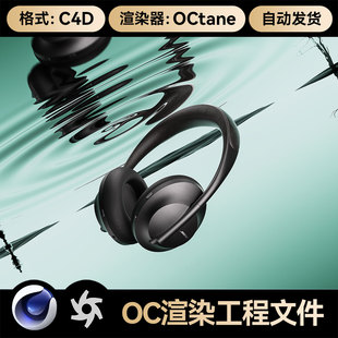 无线蓝牙耳机3D模型文件 C4D工程素材OC渲染器水面倒影场景头戴式