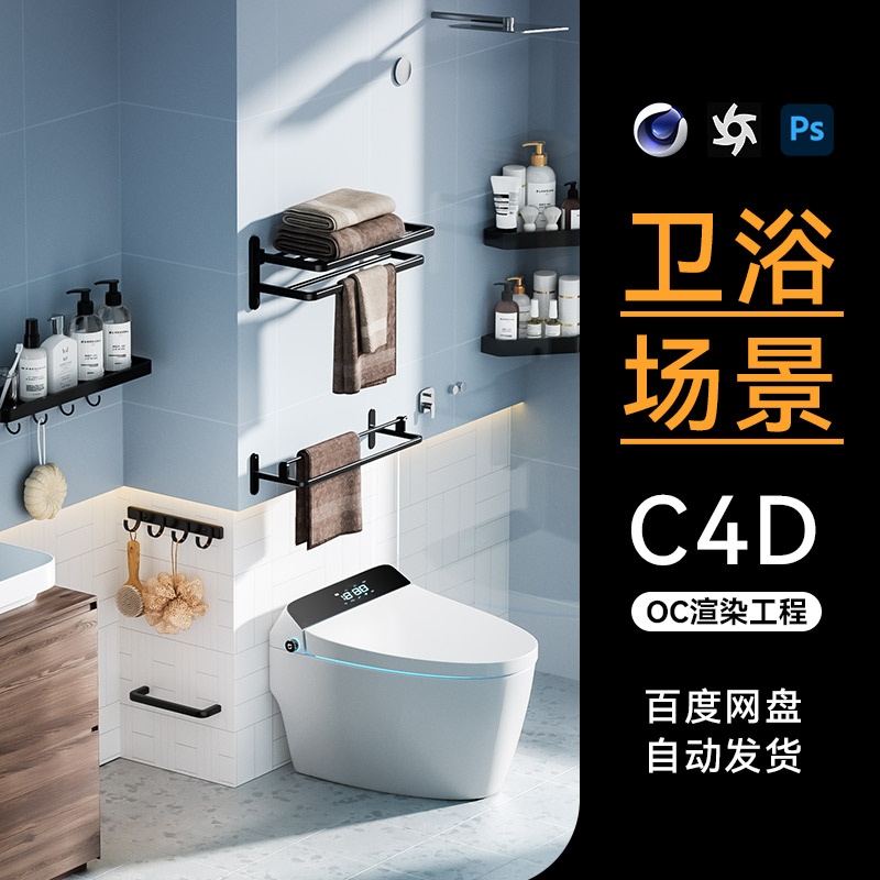 带灯光材质打开OC直接渲染图片