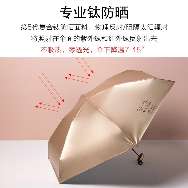 超正14cm掌心钛金伞降温防紫外线太阳伞小巧便携银胶防晒遮阳伞女在类目 居家日用, 伞/雨具/防雨/防潮, 伞中 - 来自Buy2taobao.com提供专业的淘宝代购服务