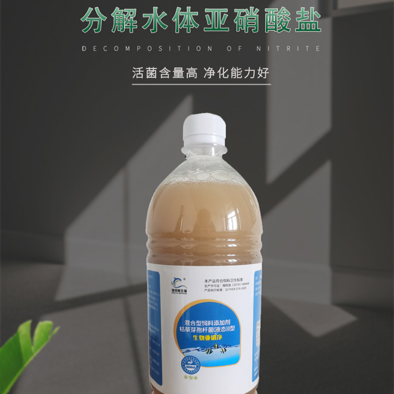 亚硝速净水产虾蟹鱼塘降解氨氮降亚硝酸盐改底调水亚硝净亚硝克星