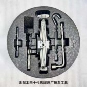 适配本田十代思域千斤顶轮胎扳手拖车钩泡沫盒原厂随车换胎工具