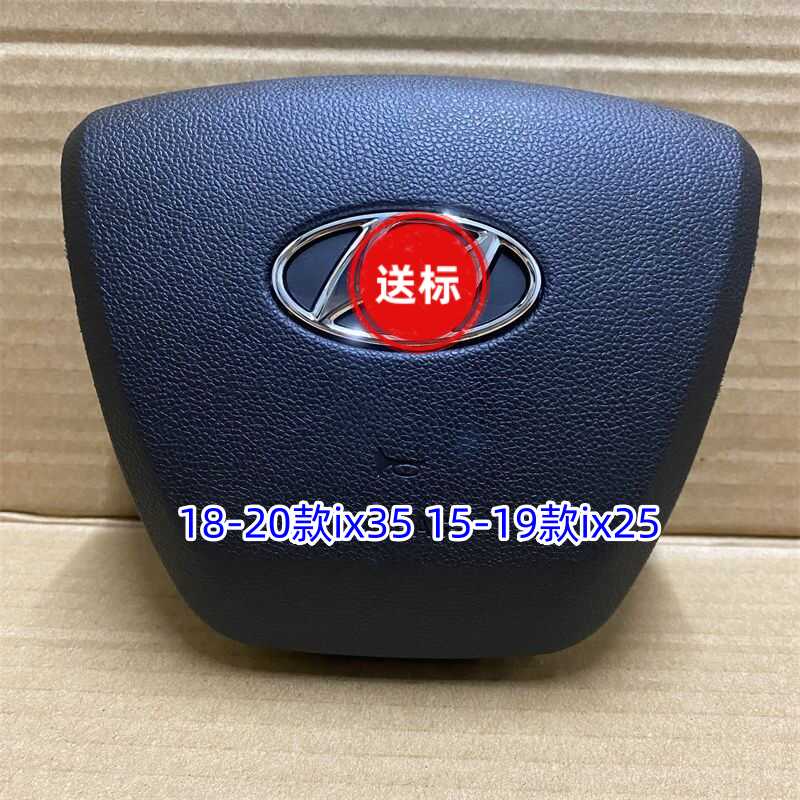 适用于ix2516-20款喇叭盖外壳