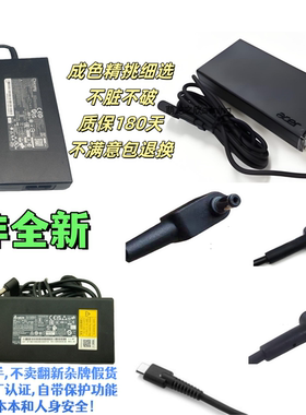 原装宏基Acer笔记本电脑充电器45W65W 90W135W180W230W电源适配器