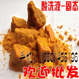 花纹钢大马士革钢酸洗液-固态花纹酸洗蜡