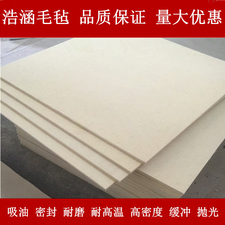 优质高密度工业羊毛毡吸油密封油封垫圈防尘耐磨过滤缓冲1-50mm厚