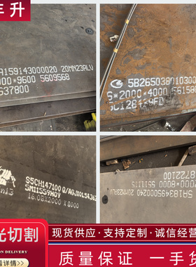 无磁钢板20Mn23AlV变压器专用40Mn18Cr3 Mn13钢板 Mn15Cr1任意切