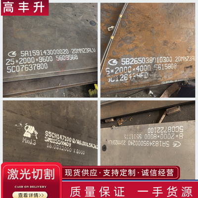 无磁钢板20Mn23AlV变压器专用40Mn18Cr3 Mn13钢板 Mn15Cr1任意切