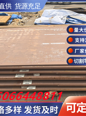 激光切割悍达瑞典进口HARDOX400/450/500焊达耐磨钢板 可打沉孔