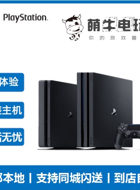 PS4游戏主机 slim PRO 7209 06 二手原装主机 索尼VR游戏机 港服