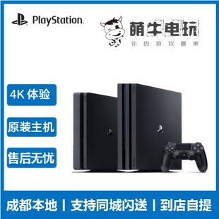 7209 二手原装 PS4游戏主机 索尼VR游戏机 PRO 主机 港服 slim