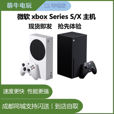微软XboxSeriesSX主机
