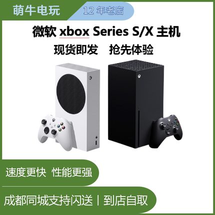 微软Xbox Series S X主机 XSS XSX二手主机 4k 超高清家用游戏机