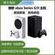 微软Xbox Series S X主机 XSS XSX二手主机 4k 超高清家用游戏机