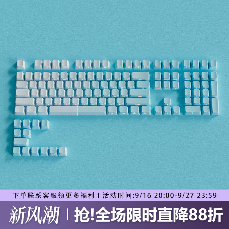 夏威夷海流光键帽侧刻渐变透光图片