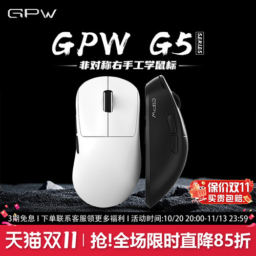 GPW狗屁王四代无线三模游戏鼠标