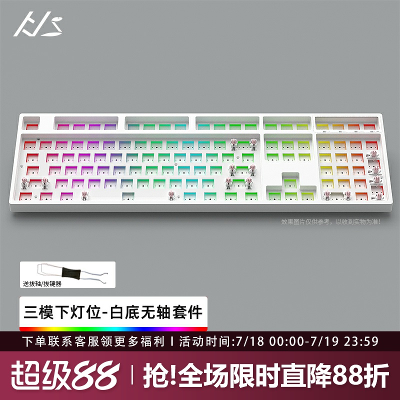 黑吉蛇YG108三模机械键盘套件
