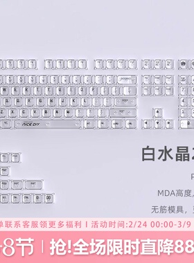 白色透明键帽机械键盘键帽MDA黑透键帽wooting rog夜魔 迈从ace68