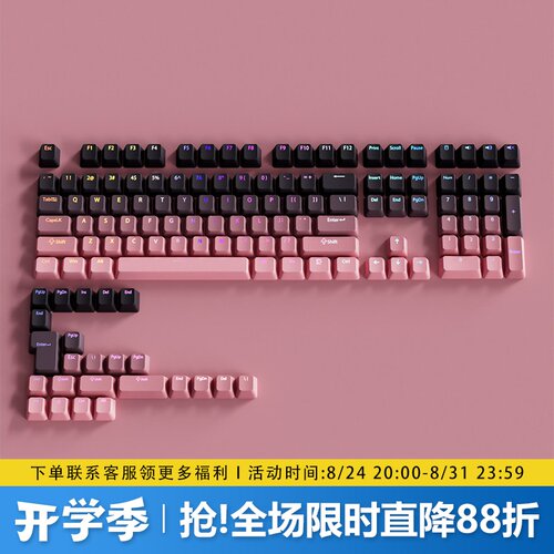 黑莓键帽原厂正刻PBT渐变透光