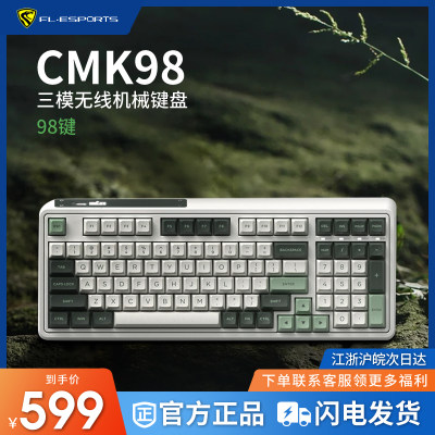 腹灵cmk98无线2.4热插拔机械键盘